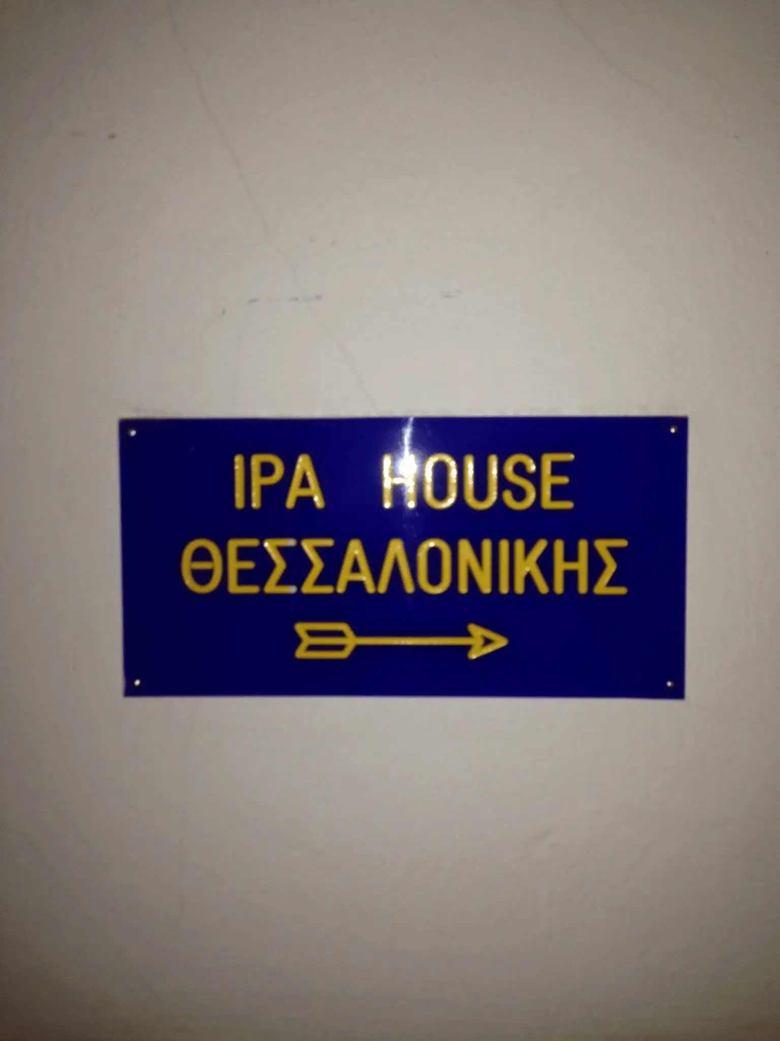 IPA House Θεσσαλονίκη, φωτογραφία 1
